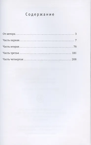 Охотники за новостями. Повесть о Грузии 90-х. Как все начиналось - фото 2