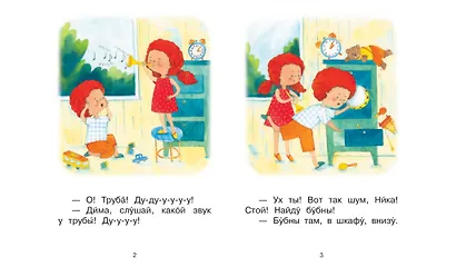 1 ступень. Простые слова. Музыка - фото 3