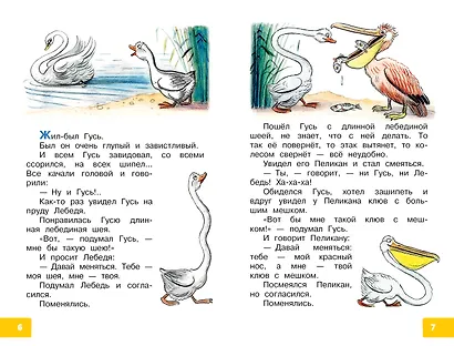 Это что за птица? Сказки. Рисунки В. Сутеева - фото 4