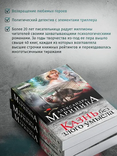 Казнь без злого умысла - фото 6