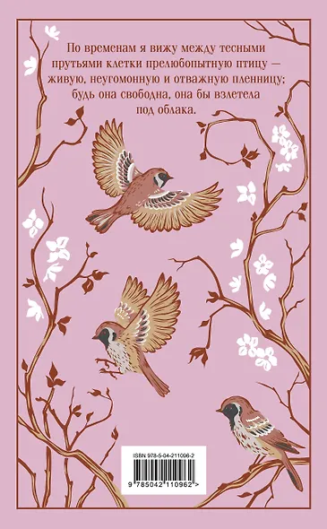 Набор "Великие романы сестер Бронте" (из 3 книг: "Джейн Эйр", "Грозовой перевал" и "Незнакомка из Уайлдфелл-Холла") - фото 7