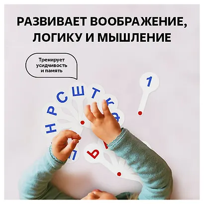 Веер-касса гласных, согласных, цифр 1-20, СТАММ - фото 12