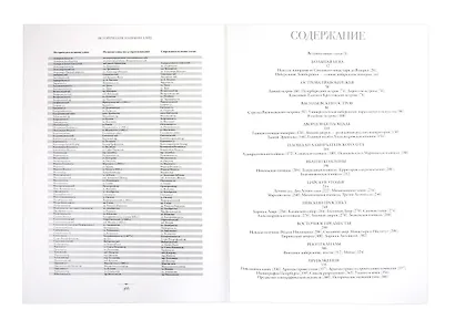 Имперский Петербург - фото 4