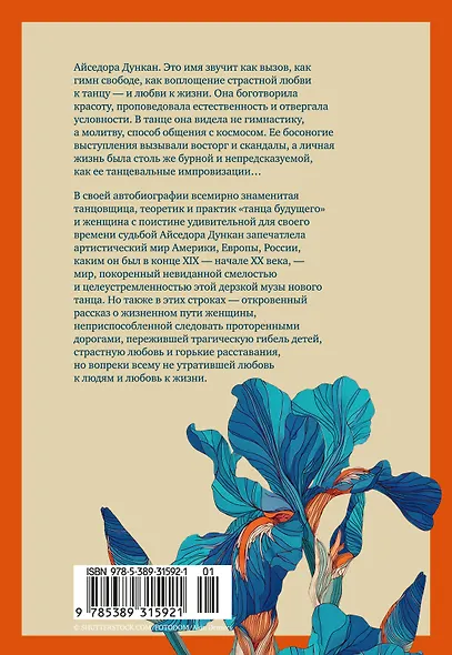 Моя жизнь - фото 2