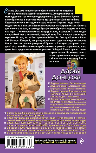 Гиблое место в ипотеку - фото 2