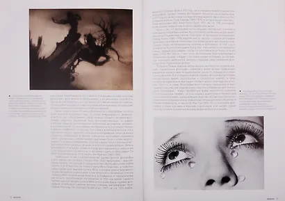 Фотография. Всемирная история - фото 3