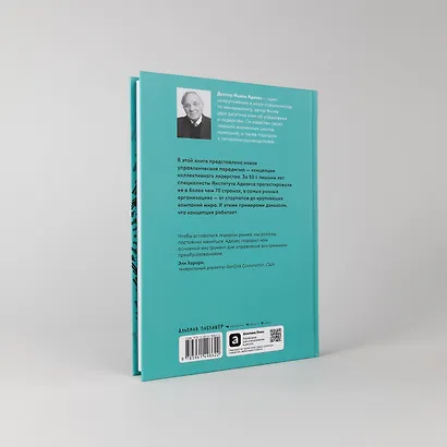 Сила коллективного лидерства - фото 5