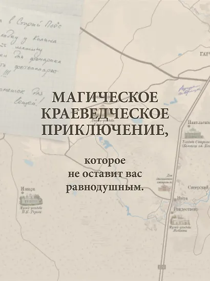 Там, за рекой - фото 5