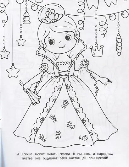 Одеваюсь правильно - фото 5