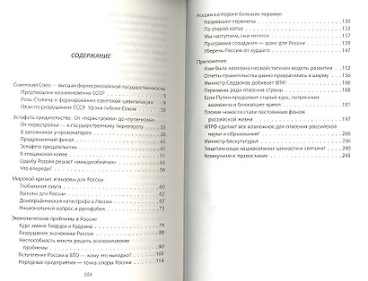 Коммунисты-21 (Зюганов) - фото 2