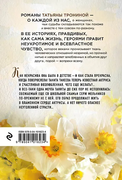 Солнечная девушка - фото 2