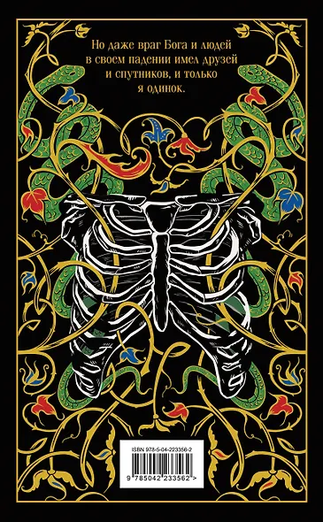 Франкенштейн, или Современный Прометей - фото 2