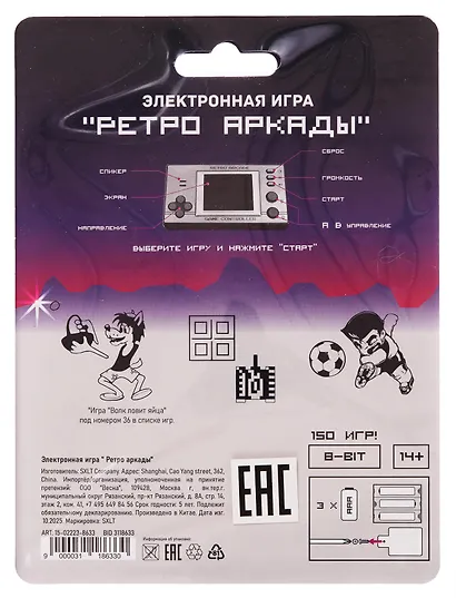 Электронная игра «Ретро аркады» - фото 3