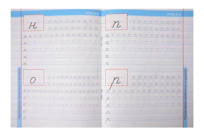 Комплект первоклассника № 49 (универсальный) (комплект из 4-х книг) - фото 9