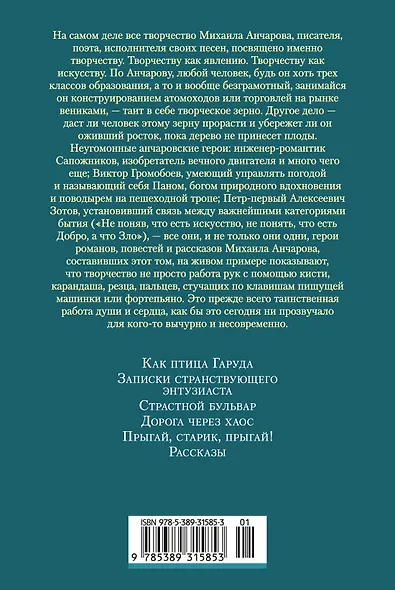 Дорога через хаос - фото 2