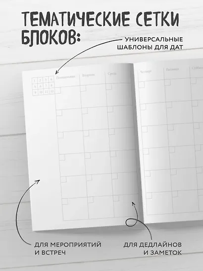 Планер недат. А4 36л "Вставай, тебя ждут великие дела!" скоба, вертик. - фото 4
