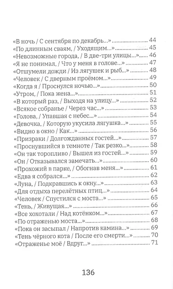 Ловцы жемчуга - фото 4