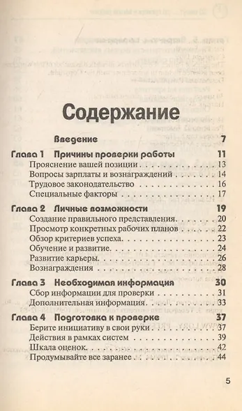 30 минут для проверки вашей работы - фото 2