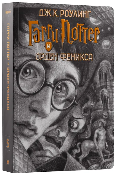 Гарри Поттер. Комплект из 7 книг в футляре - фото 13