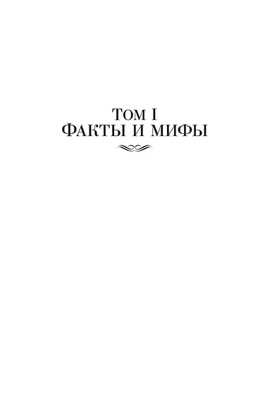 Второй пол - фото 11