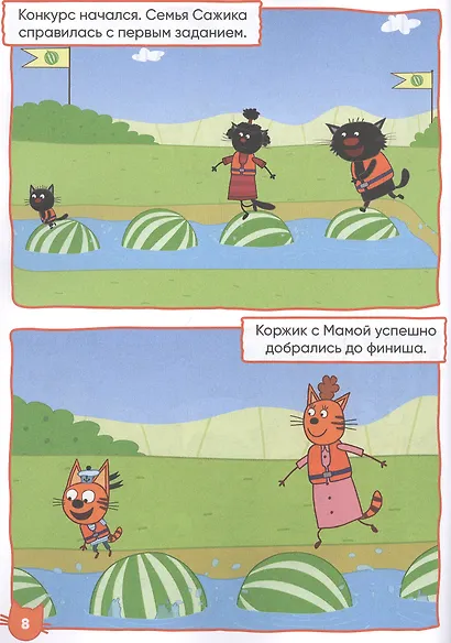 Три кота. Сладкий приз. Комиксы с заданиями. Добрый сказочник №5, сентябрь-октябрь 2020 - фото 4