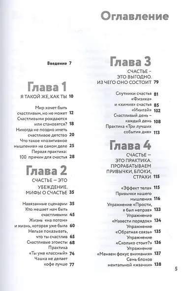 Счастье - это просто - фото 4