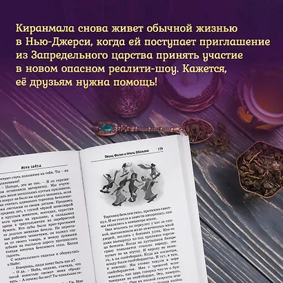 Игра звёзд - фото 6