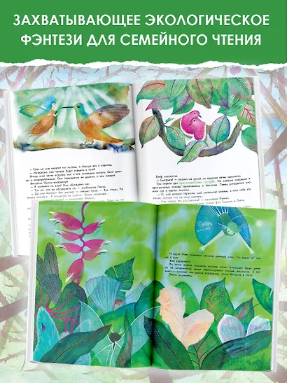 Остров мечты. Секрет стражей леса - фото 5