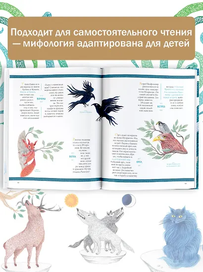 Мифы Скандинавии - фото 4