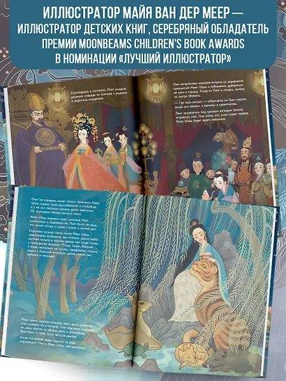 Легенда о богине сострадания - фото 6