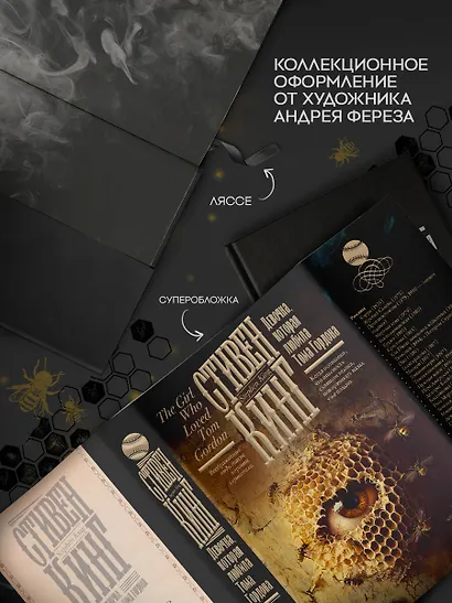 Девочка, которая любила Тома Гордона - фото 4