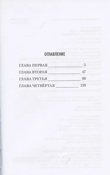 Волчьи дети Амэ и Юки. Ранобэ - фото 2
