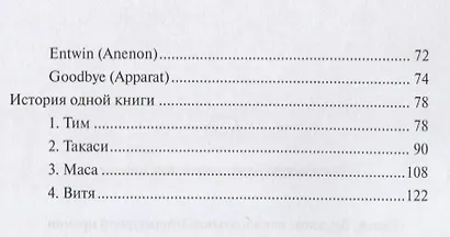 Привет. Сборник рассказов - фото 3