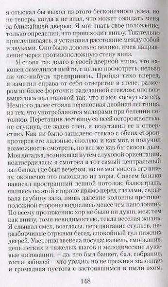 Алые паруса. Феерия. Рассказы - фото 4