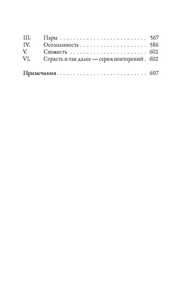 Ангуттара-никая. Номерные наставления Будды. Том 3 - фото 5