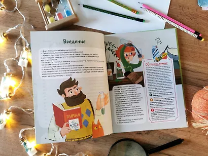 Весёлые опыты по химии. Умные опыты (Чевостик) - фото 8