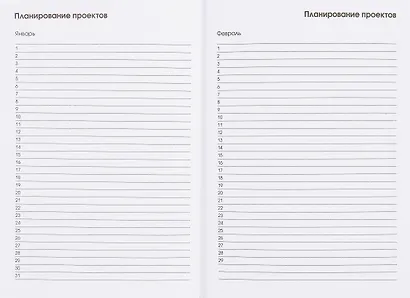 Ежедневник недат. А6+ 112л "Слово котана" тв.переплет, мат.лам, карт.обл, тисн.фольгой, офсет - фото 4