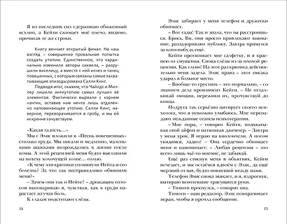 Фандом 2.0. Книга вторая - фото 6