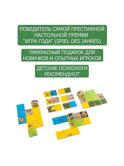 Настольная игра "Лоскутное королевство" Стиль Жизни - фото 4