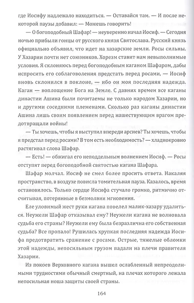 Ушедшие в никуда - фото 5