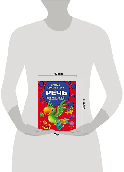 Речь - фото 4