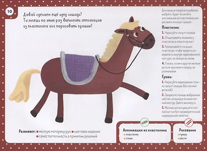 Большой альбом для детского творчества. 5-6 лет - фото 3