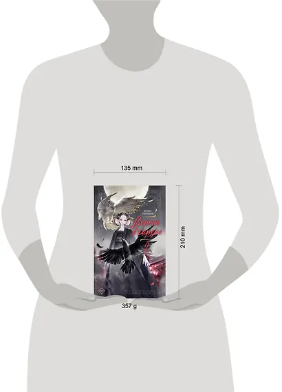 Ворона в гареме. Книга 2 - фото 7