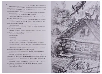 Жизнь и необычайные приключения солдата Ивана Чонкина. Роман в 2-х томах (комплект из 2 книг) - фото 2