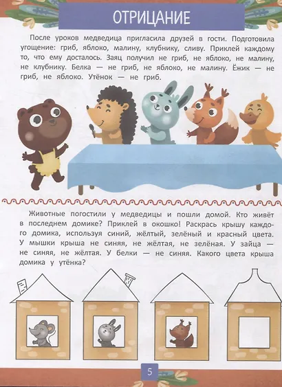 Учимся размышлять - фото 4