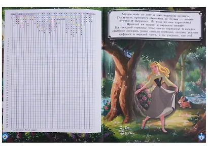 Книжка-фейерверк № КФ 1802 ("Принцесса Disney") - фото 4