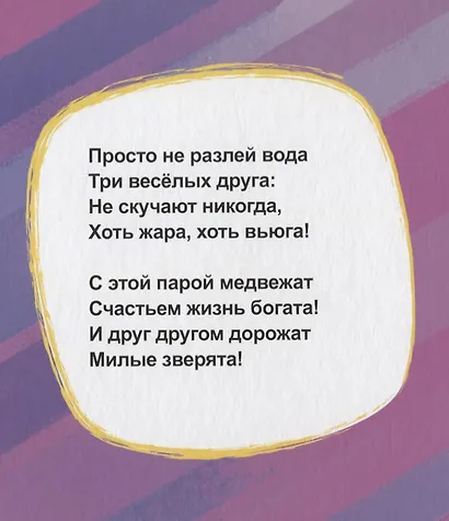 МИ-МИ-МИШКИ. КНИЖКИ-ПАЗЛЫ С ЗАМКОМ. ЛЕСНЫЕ ПРИКЛЮЧЕНИЯ - фото 4
