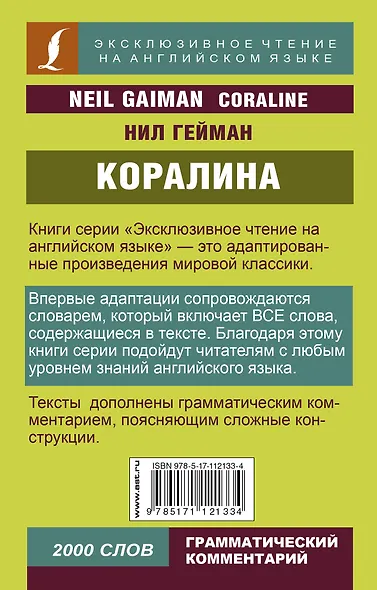 Коралина - фото 2