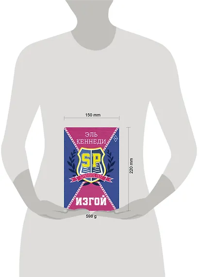 Изгой - фото 11