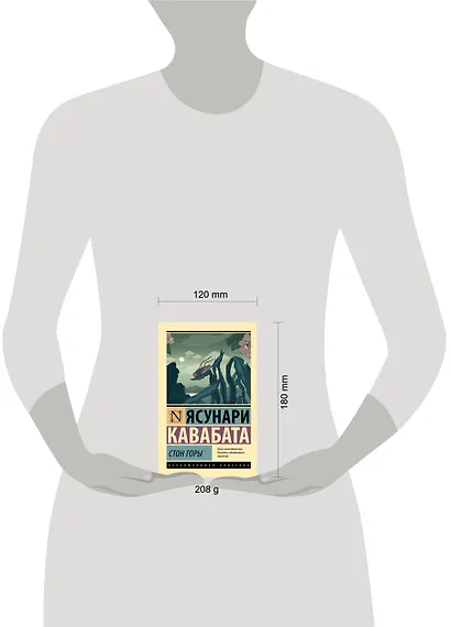 Стон горы - фото 9